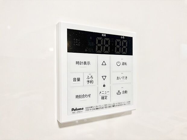 【発電・温水設備(キッチン給湯スイッチ)】給湯器リモコンで家事もスムーズに。