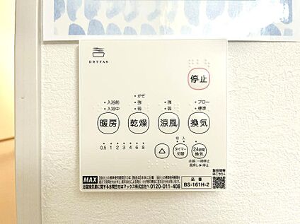 冷暖房・空調設備(浴室換気乾燥機リモコン)