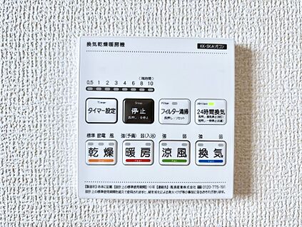 冷暖房・空調設備(浴室換気乾燥機リモコン)