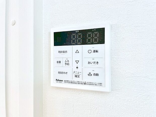 【発電・温水設備(キッチン給湯スイッチ)】給湯器リモコンで家事もスムーズに。