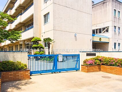 久喜市立青毛小学校 800m