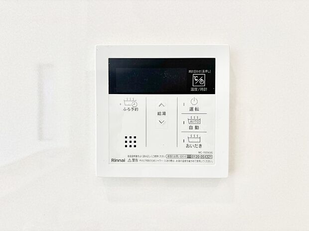 【発電・温水設備(キッチン給湯スイッチ)】給湯器リモコンで家事もスムーズに。
