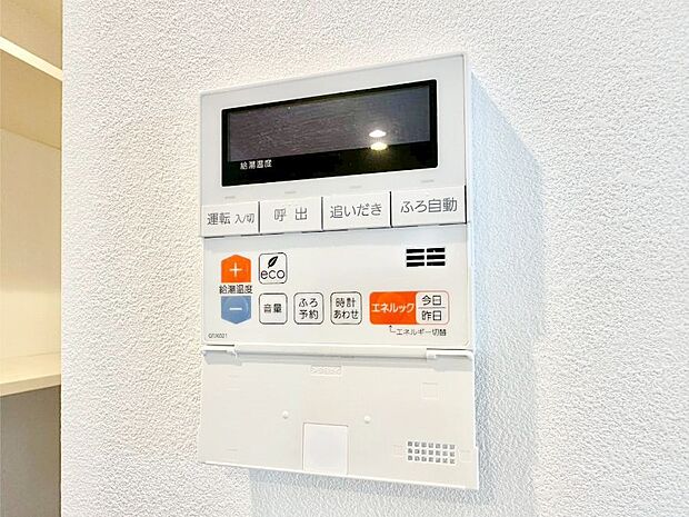 【発電・温水設備(キッチン給湯スイッチ)】給湯器リモコンで家事もスムーズに。