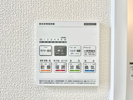 冷暖房・空調設備(浴室乾燥機リモコン)