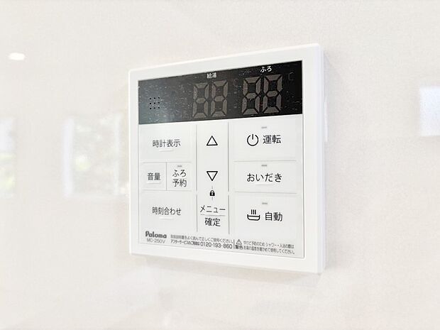 【発電・温水設備(キッチン給湯スイッチ)】給湯器リモコンで家事もスムーズに。