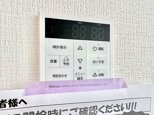 【発電・温水設備(キッチン給湯スイッチ)】給湯器リモコンで家事もスムーズに。