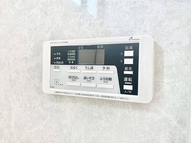 【発電・温水設備(浴室給湯器スイッチ)】スイッチ1つで一定量の湯を浴槽に張ったり、保温や追い焚きが可能！