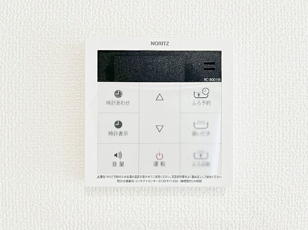 【発電・温水設備(キッチン給湯スイッチ)】給湯器リモコンで家事もスムーズに。