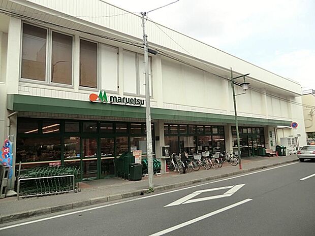 マルエツ 上本郷店(約300m・徒歩4分)