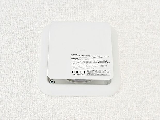 【冷暖房・空調設備(24時間換気システム)】家の中の空気を自動的に循環させて入れ換え