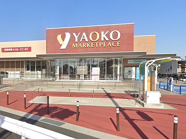 ヤオコー川越霞ケ関店(約1,100m)
