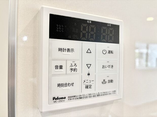 【発電・温水設備(キッチン給湯スイッチ)】給湯器リモコンで家事もスムーズに。