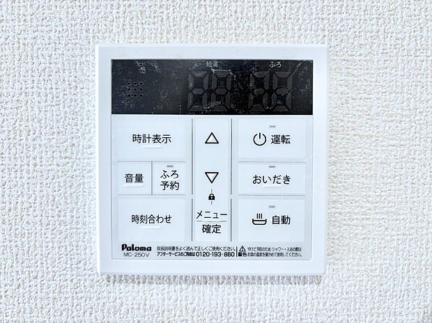 【発電・温水設備(キッチン給湯スイッチ)】給湯器リモコンで家事もスムーズに。