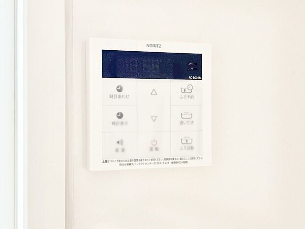 【発電・温水設備(キッチン給湯スイッチ)】給湯器リモコンで家事もスムーズに。