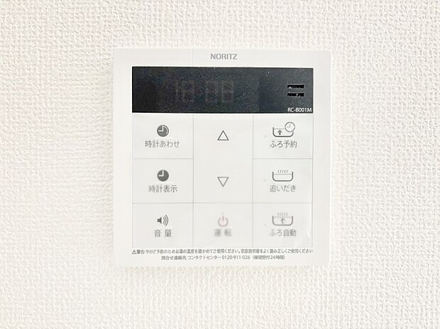 【発電・温水設備(キッチン給湯スイッチ)】給湯器リモコンで家事もスムーズに。