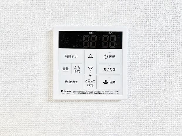 【発電・温水設備(キッチン給湯スイッチ)】給湯器リモコンで家事もスムーズに。