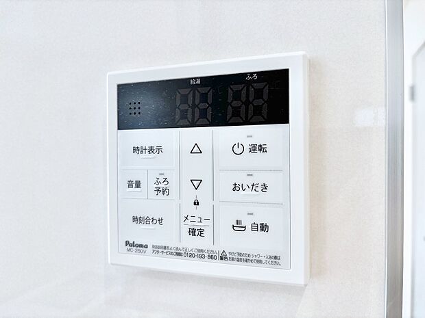 【発電・温水設備(キッチン給湯スイッチ)】給湯器リモコンで家事もスムーズに。