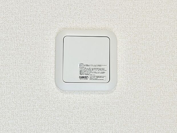 【冷暖房・空調設備(24時間換気)】24時間換気システム！いつでも綺麗な空気で過ごせます。