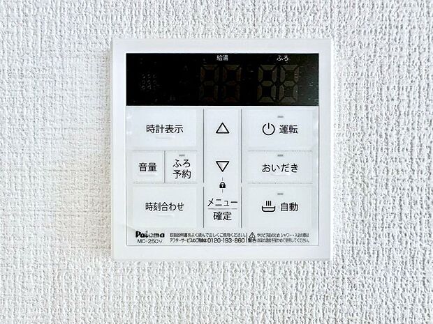 【発電・温水設備(キッチン給湯スイッチ)】給湯器リモコンで家事もスムーズに。