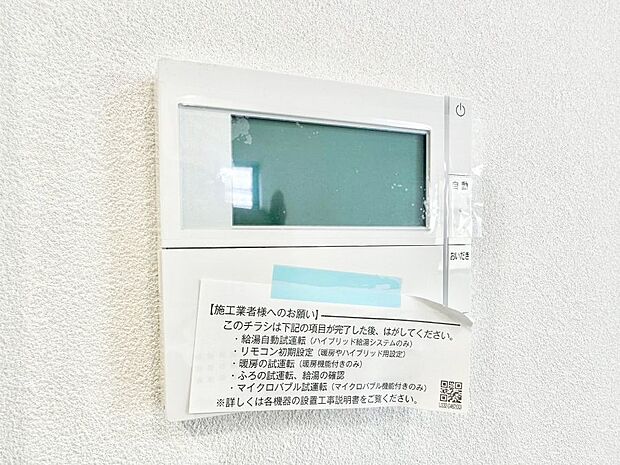 【発電・温水設備(キッチン給湯スイッチ)】給湯器リモコンで家事もスムーズに。