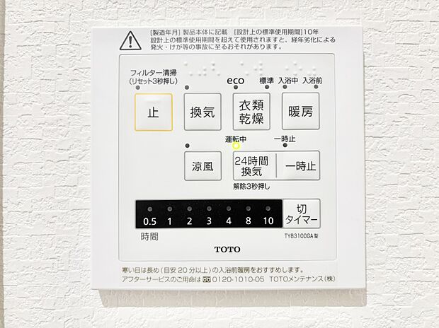 【発電・温水設備(キッチン給湯スイッチ)】給湯器リモコンで家事もスムーズに。