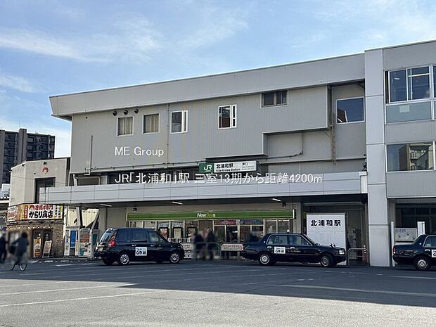 JR「北浦和」駅（約4,200m・徒歩53分）