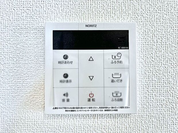 【発電・温水設備(キッチン給湯スイッチ)】給湯器リモコンで家事もスムーズに。