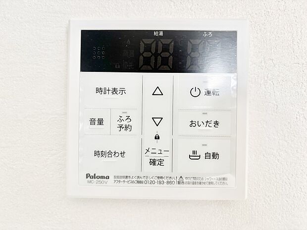 【発電・温水設備(キッチン給湯スイッチ)】給湯器リモコンで家事もスムーズに。