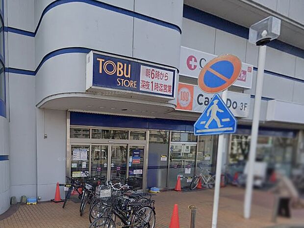 東武ストア とろマイン（約650m・徒歩9分）