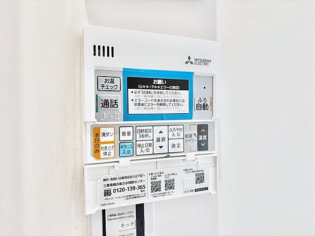 【発電・温水設備(キッチン給湯スイッチ)】給湯器リモコンで家事もスムーズに。