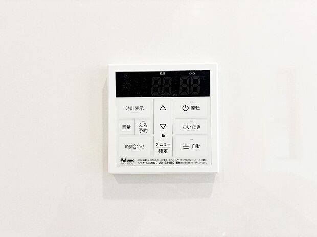【発電・温水設備(キッチン給湯スイッチ)】給湯器リモコンで家事もスムーズに。