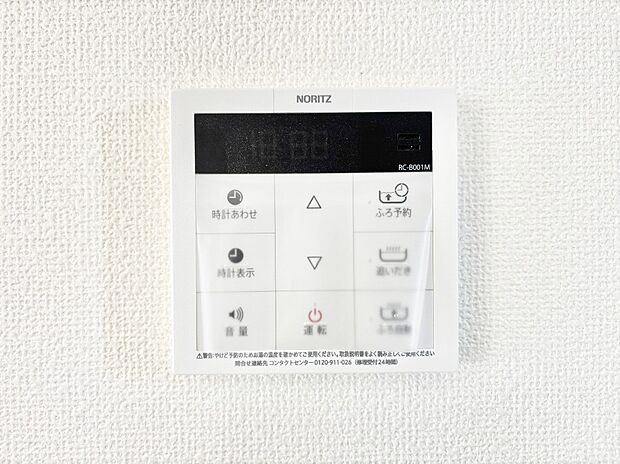 【発電・温水設備(キッチン給湯スイッチ)】給湯器リモコンで家事もスムーズに。