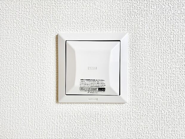 【冷暖房・空調設備(24時間換気システム)】新鮮な空気をお部屋に取り込んで停滞していた「悪い空気」を追い出して健康的な毎日を送りましょう。