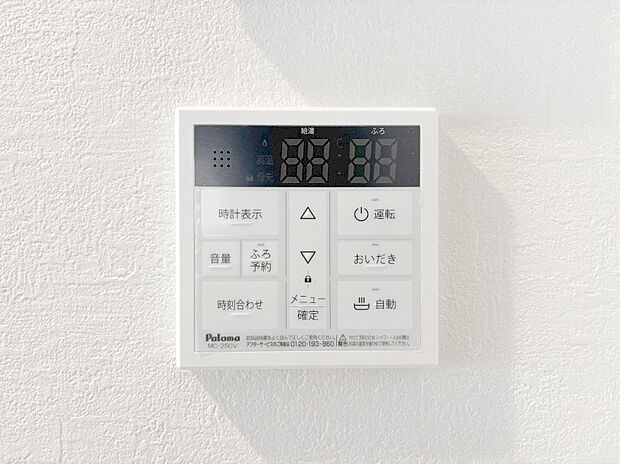 【発電・温水設備(キッチン給湯スイッチ)】給湯器リモコンで家事もスムーズに。