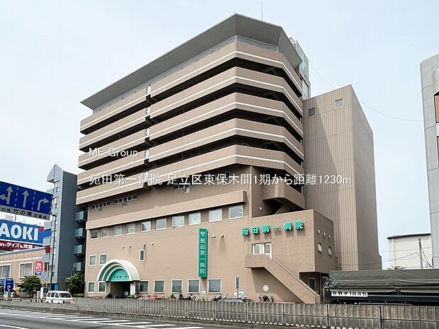 苑田第一病院（約1,230m）