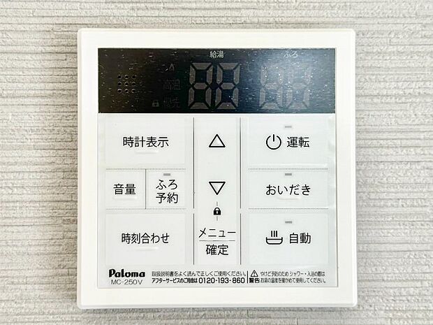 【発電・温水設備(キッチン給湯スイッチ)】給湯器リモコンで家事もスムーズに。