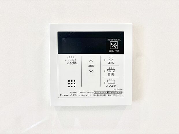 【発電・温水設備(キッチン給湯スイッチ)】給湯器リモコンで家事もスムーズに。