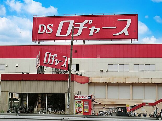 ロヂャース戸田店（約1,200m）