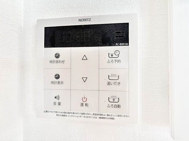【発電・温水設備(キッチン給湯スイッチ)】給湯器リモコンで家事もスムーズに。