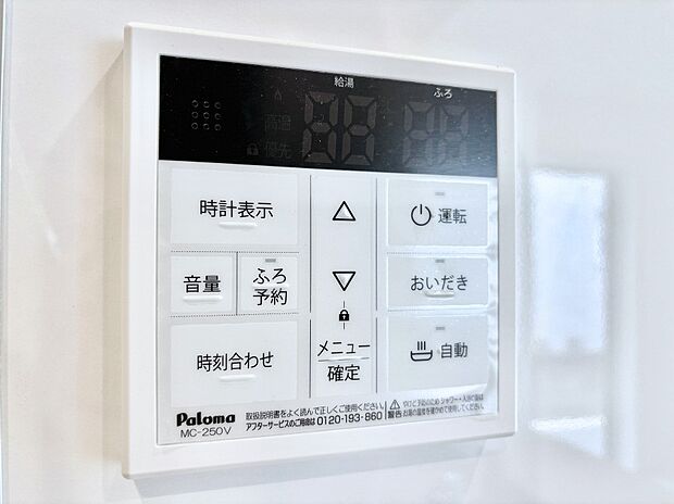 【発電・温水設備(キッチン給湯スイッチ)】給湯器リモコンで家事もスムーズに。