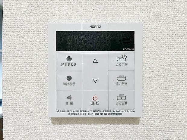 【発電・温水設備(キッチン給湯スイッチ)】給湯器リモコンで家事もスムーズに。