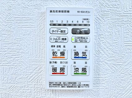 冷暖房・空調設備(浴室換気乾燥機リモコン)