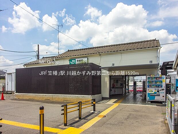 JR「笠幡」駅（約1,520m・徒歩19分）