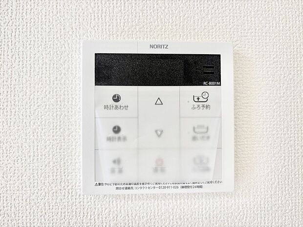 【発電・温水設備(キッチン給湯スイッチ)】給湯器リモコンで家事もスムーズに。