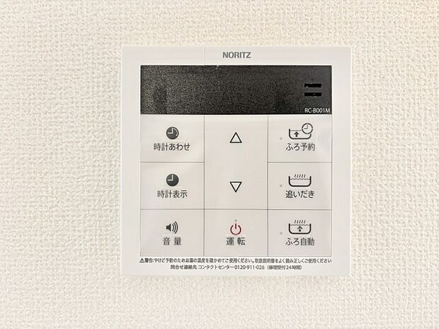 【発電・温水設備(キッチン給湯スイッチ)】給湯器リモコンで家事もスムーズに。