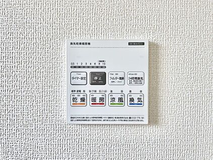 冷暖房・空調設備(浴室換気乾燥機リモコン)