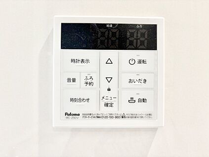 発電・温水設備(キッチン給湯スイッチ)