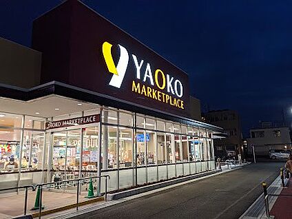 ヤオコー天王台店 1500m