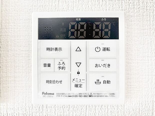 【発電・温水設備(キッチン給湯スイッチ)】給湯器リモコンで家事もスムーズに。