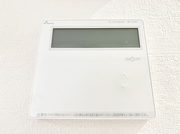 【発電・温水設備(給湯器・床暖房リモコン)】1台で給湯も床暖房もスマートに一括管理できます